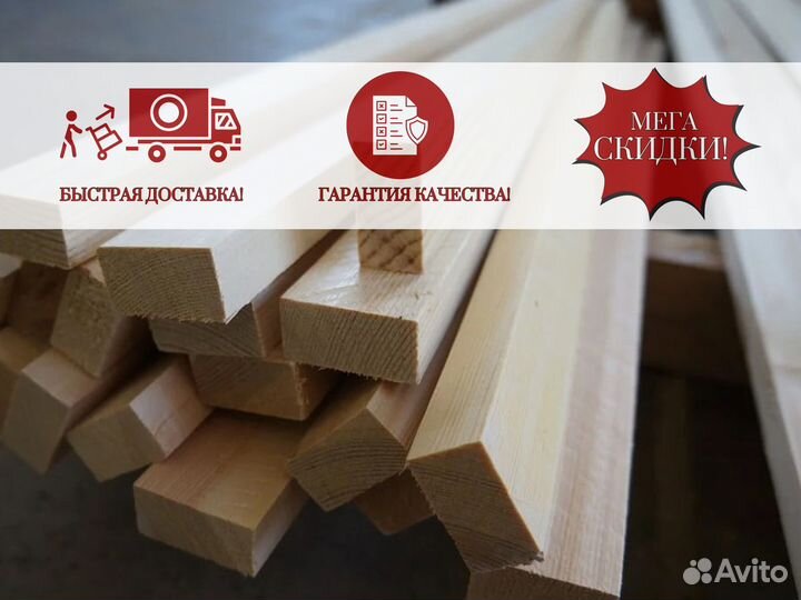 Брусок строганный 20х50х3000 ель