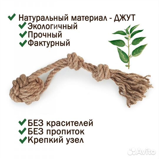 Игрушка для собак канат узел джут