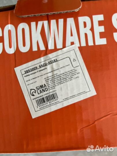 Набор посуды