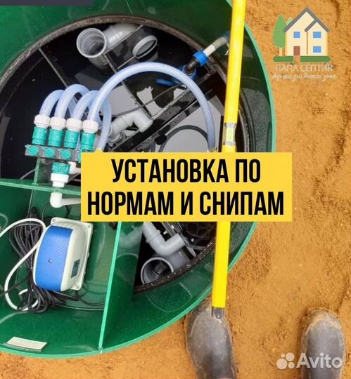 Септик с установкой за 1 день