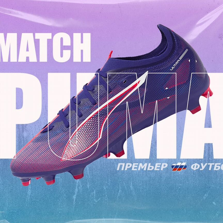 プーマ ウルトラアルティメット FG/AG 24.5ｃｍ adidas mundial - Авито | Объявления во всех регионах: купить