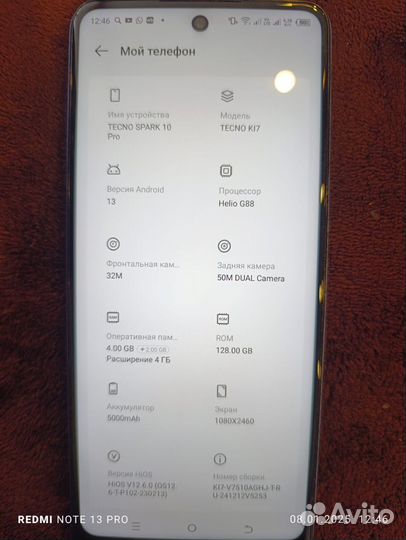TECNO Spark 10 Pro, 4/128 ГБ