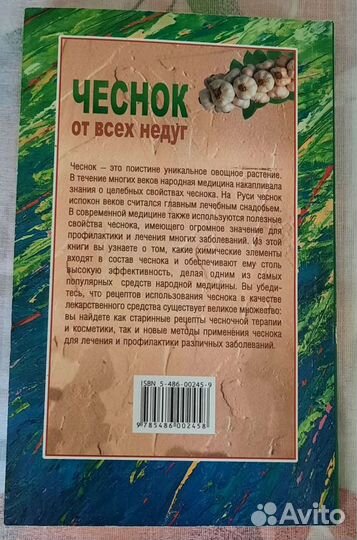 Четыре книги комплектом