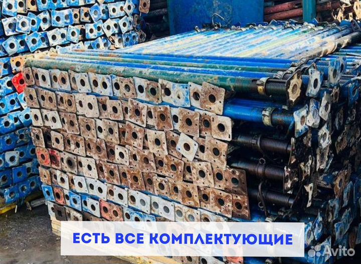 Стойка телескопическая 4,2 бу