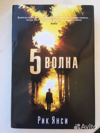 Джон Грин, Рик Янси