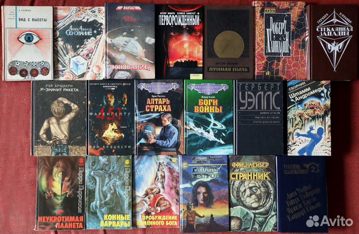 Фантастика, Азимов, Брэдбери, Хайнлайн, Шекли и др