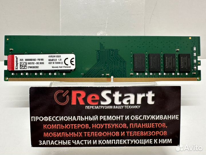 Kingston DDR4-2666 8Gb PC4-21300