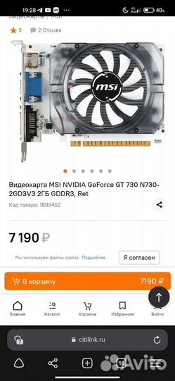Видеокарта GT 730 4gb