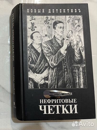 Книги о Фандорине