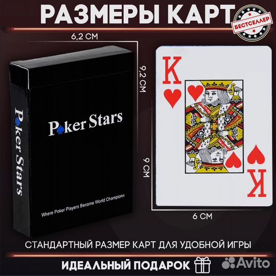 Игральные карты для покера