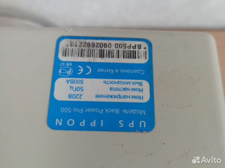 Ибп Ippon Back Power Pro 500