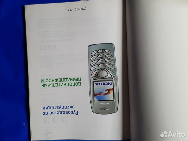 Инструкция для Nokia 6100
