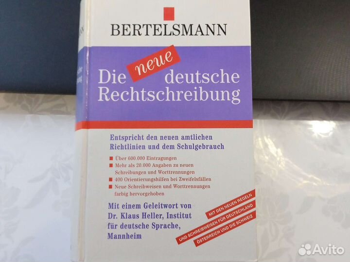 Bertelsmann, cловарь