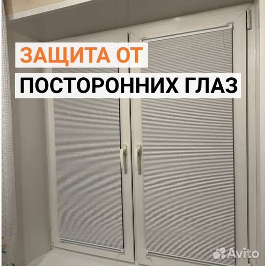 Шторы плиссе жалюзи купить