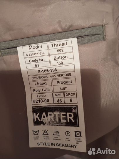 Костюм мужской