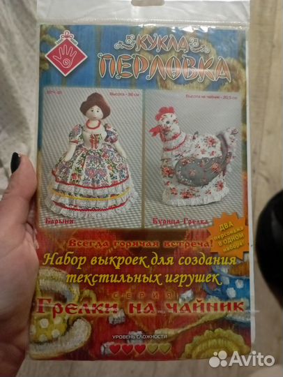 Набор выкроек для создания текстильных игрушек