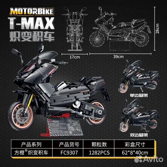 Конструктор Мотоцикл Т-маx 1282 дет FC9307