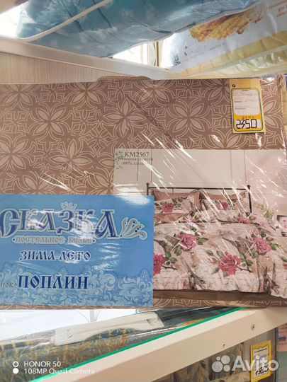 Постельное белье евро 100 хлопок Иваново