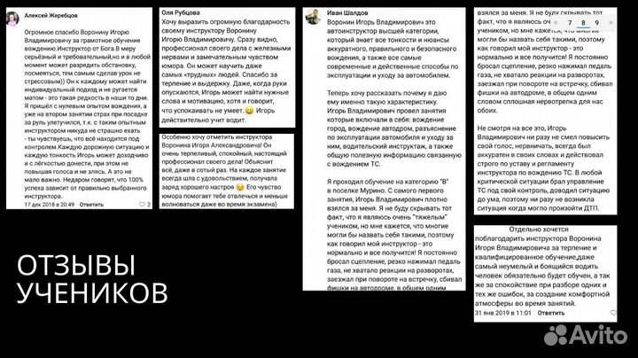 Автоинструктор/Инструктор по вождению АКПП