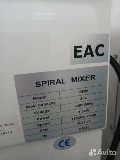 Тестомес спиральный HS20