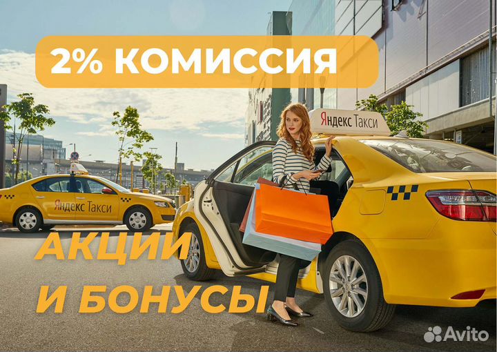 Водитель Такси Яндекс на личном авто