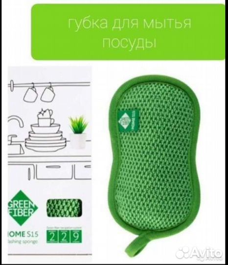 Губки для мытья посуды