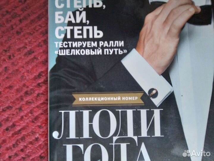 Журнал Gq 2016. Коллекционное издание