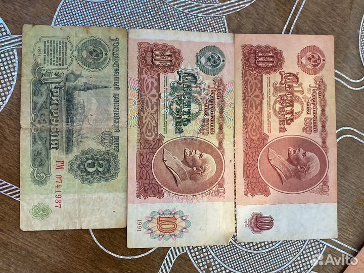 Деньги СССР