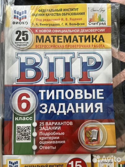 Впр 6 класс