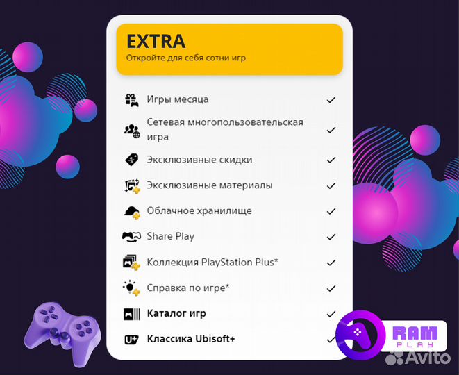 Подписка PS Plus Extra 2 мес / Игры PS4 PS5