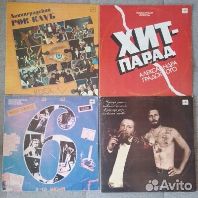 Пластинки. Русский рок по 250 руб/штука