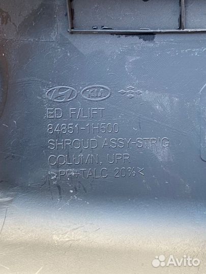Кожух рулевой колонки верхний KIA Ceed ED рест