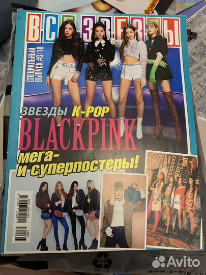 Журнал все звезды