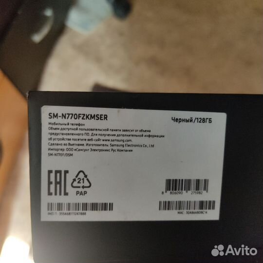 Samsung Galaxy Note 10 Lite, 8/128 ГБ
