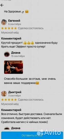 Мед натуральный