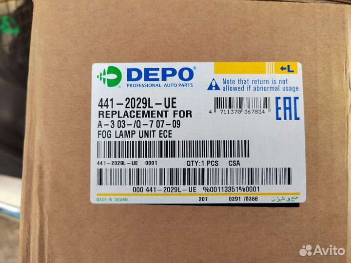 Комплект новых Птф Audi Q7