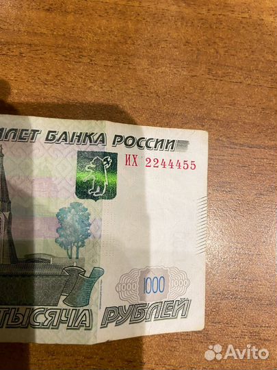 Купюра 1000 рублей, красивый номер