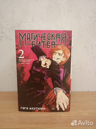 Манга 