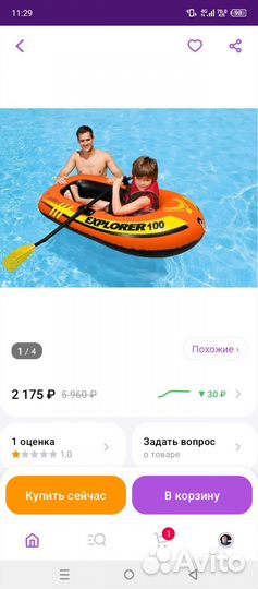 Лодка