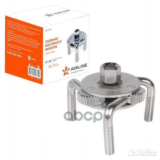 Съемник масляного фильтра 