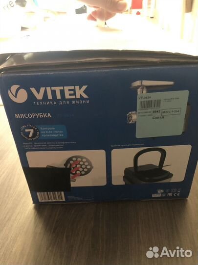 Мясорубка vitek VT-3634