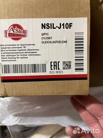 Шрус Внутренний asva арт. nsil-J10F