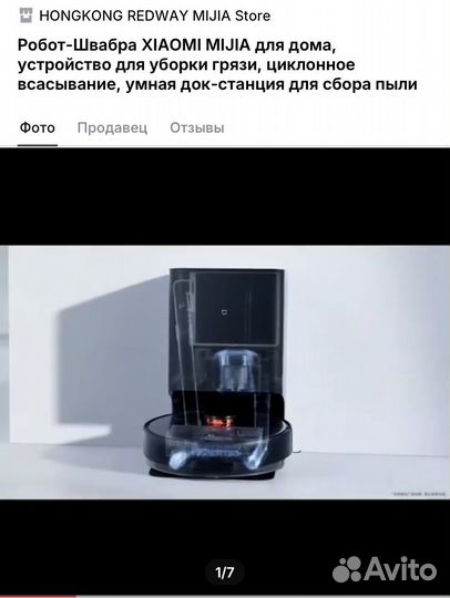 Робот пылесос xiaomi mijia