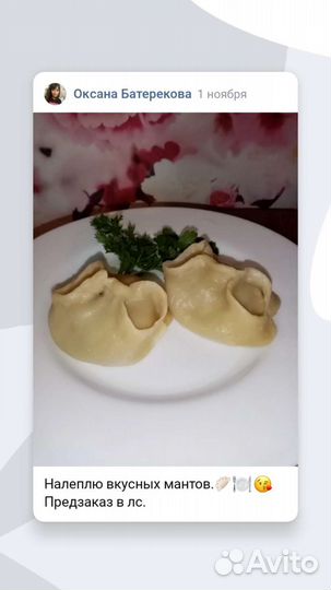 Домашние полуфабрикаты, колбасы