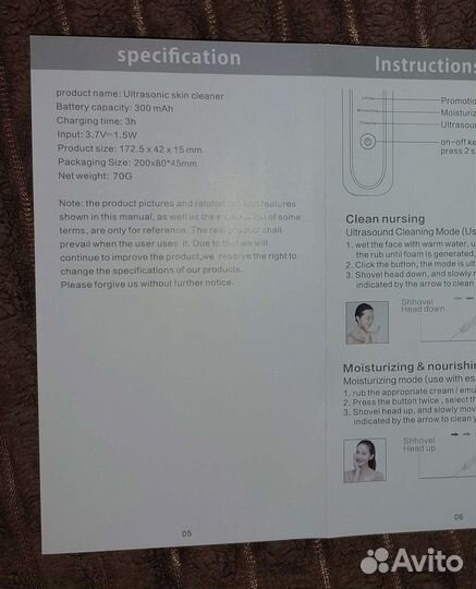 Аппарат для утразвуковой чистки лица (скруббер)