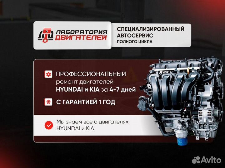 Ремонт двигателя KIA Hyundai