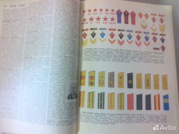 Военный энциклопедический словарь