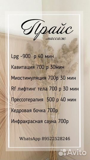 Lpg массаж лица + РФ лифтинг лица
