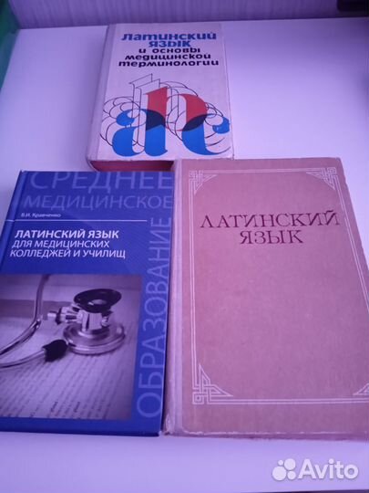 Учебники по латинскому языку