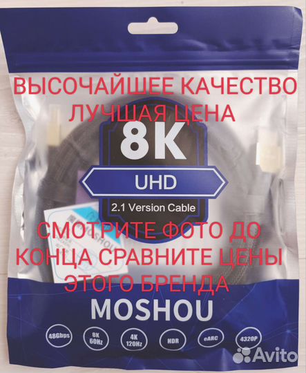 Кабель hdmi 2.1 8k 48Gb 4м ультравысокоскоростной